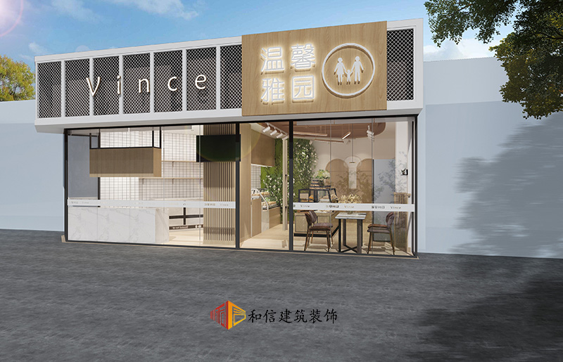 溫馨雅園蛋糕店鋪設(shè)計(jì)